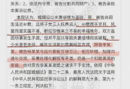 东方快评丨女子忍家暴40年诉讼离婚被驳回，法院"用心良苦"?