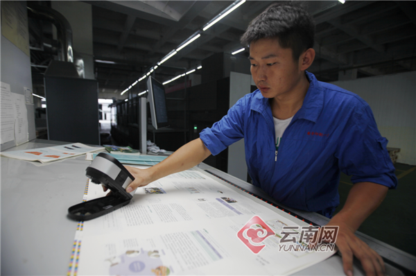 云南出版印刷集团：从一张纸到一本教材