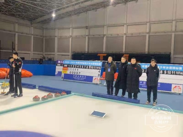 2020-2021年度吉林省青少年冰壶锦标赛落幕