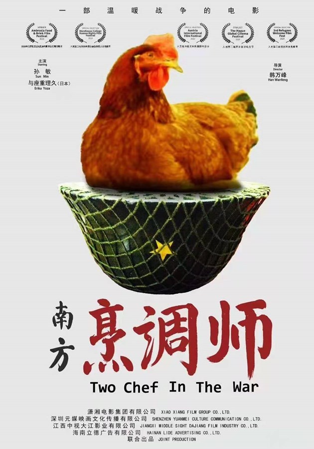 《南方烹调师》今晚CCTV6黄金时段播出 这碗海南岛的“鸡饭”来了