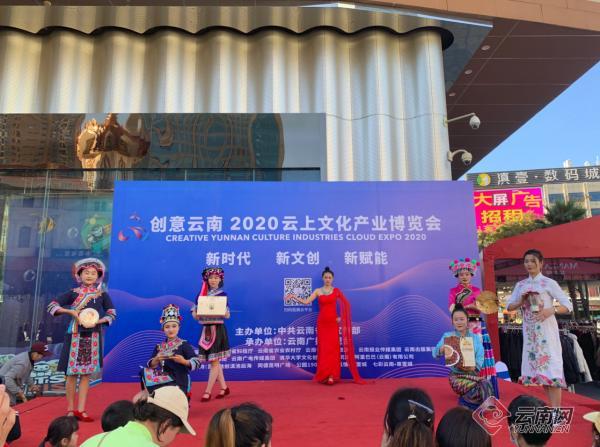 普洱文化企业亮相创意云南2020云上文化产业博览会