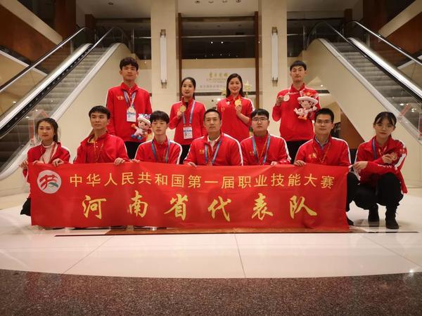 技能“国赛”河南代表团获中西部第一 摘得2金2银7铜