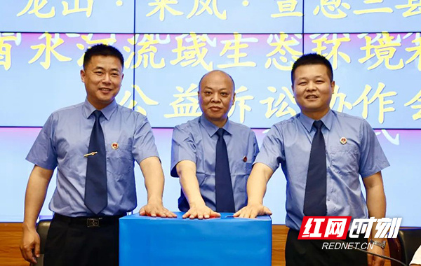 湘鄂两省三县检察院跨区域检察协作再发力 共守青山绿水蓝天