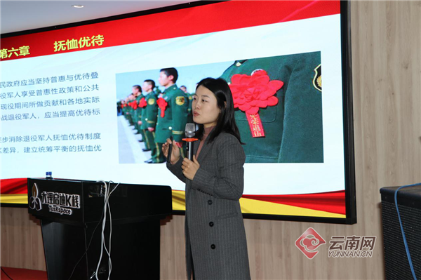 云南大理州积极开展《中华人民共和国退役军人保障法》宣传活动