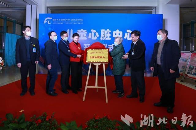 湖北省内首家儿童心脏中心启用 小儿先心病“一站式”诊疗