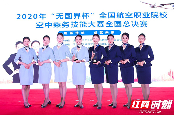 长沙航院“准空姐”在全国职业院校空中乘务技能大赛中夺得一等奖