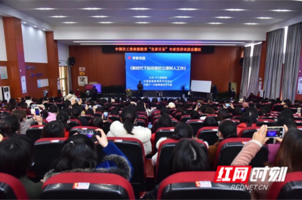 中国关工委家庭教育“名家百县”专家宣讲活动在长举行