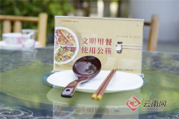 云南江川：公筷、公勺引领餐桌文明