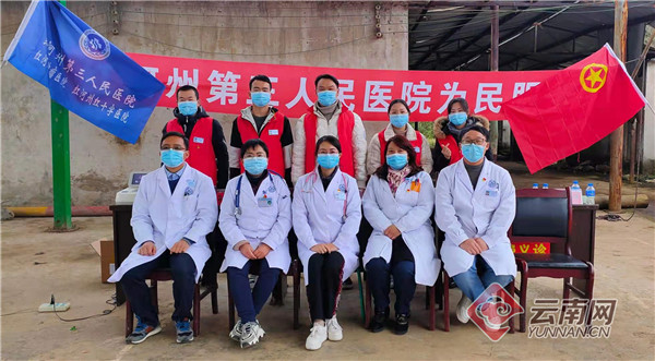 云南红河州第三人民医院开展冬季送温暖爱心义诊