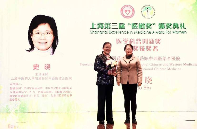 上海第三届“医树奖”颁奖 33位女医师获奖