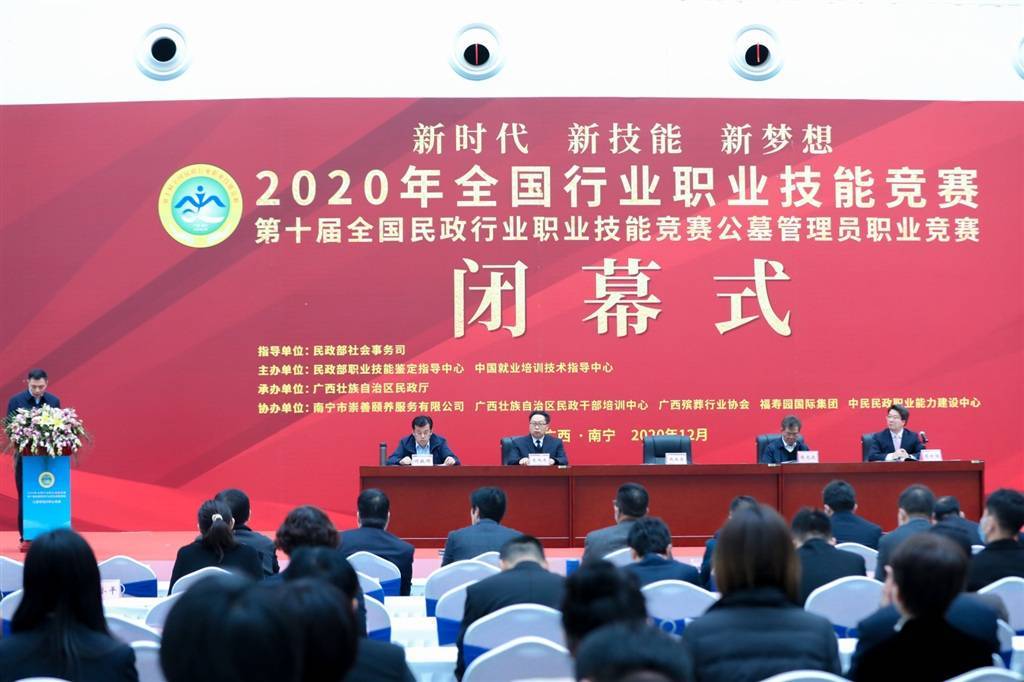 上海选手在第十届全国民政行业职业技能竞赛斩获佳绩