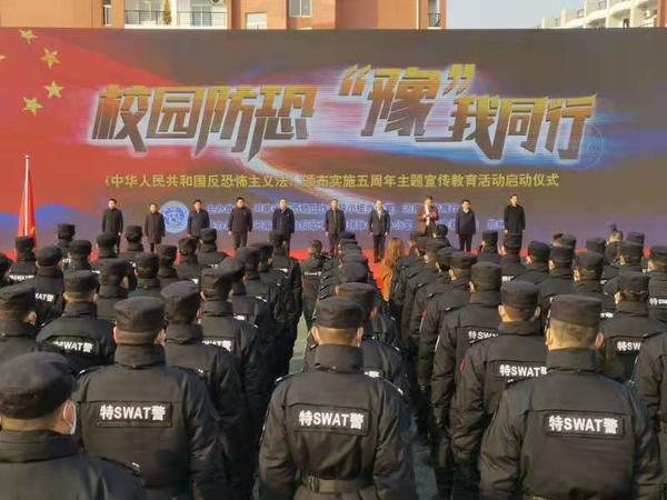 河南省启动反恐怖宣传教育进校园活动 警方通报案例