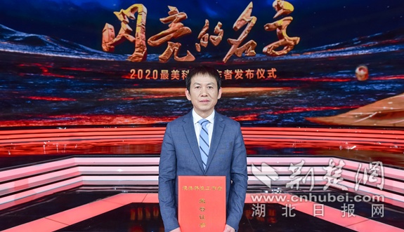 中南医院王行环教授当选“最美科技工作者”