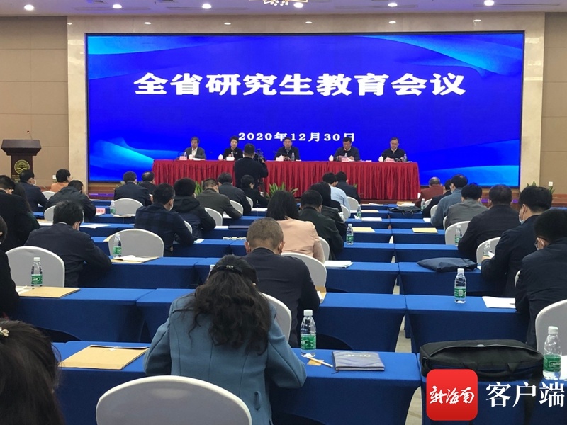 海南召开建省以来第一次研究生教育会议
