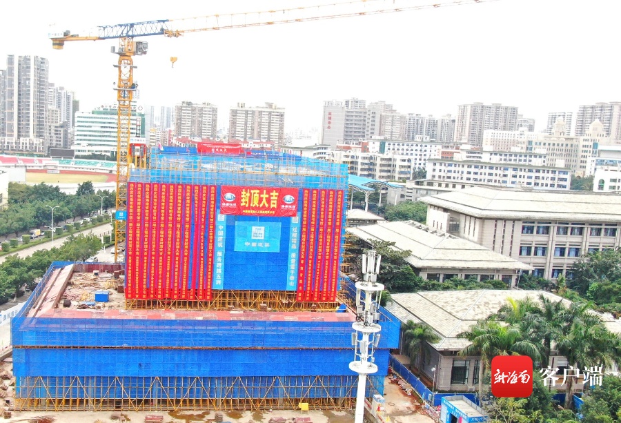 海南省图书馆二期工程项目提前73天完成封顶