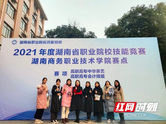 湖南大众传媒学院荣获2021中华茶艺大赛一等奖