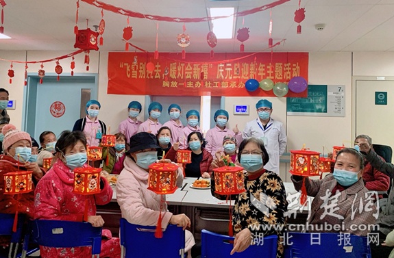 湖北省肿瘤医院胸部肿瘤放疗一病区医患共庆新年