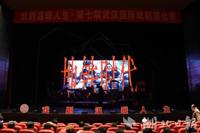 第七届武汉国际戏剧演出季闭幕 大型原创话剧《地铁时代》精彩上演
