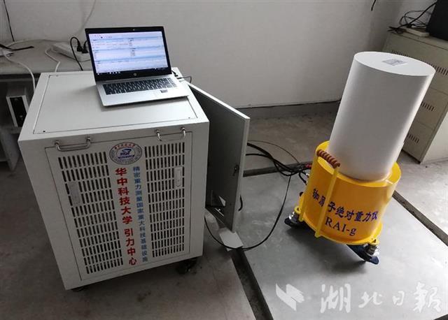 华中大成功研制量子重力仪 中国地震局用上了国产高端量子装备