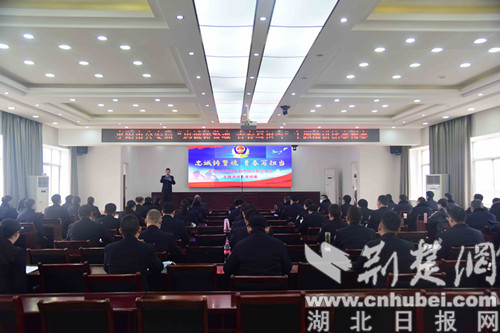 枣阳市公安局举办演讲比赛庆祝“警察节”