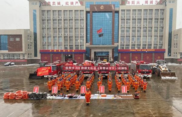 河南省消防救援总队组织开展低温雨雪冰冻灾害救援演练