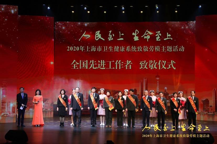 上海市卫生健康系统举行致敬劳模主题活动 表彰荣誉总数为历届之最