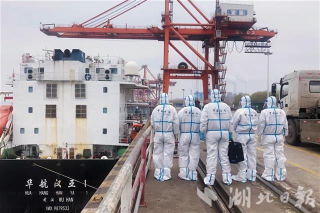 新年首艘江海直航入境船舶在武汉阳逻港顺利通关
