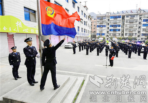 保康公安组织系列活动 庆祝首个警察节