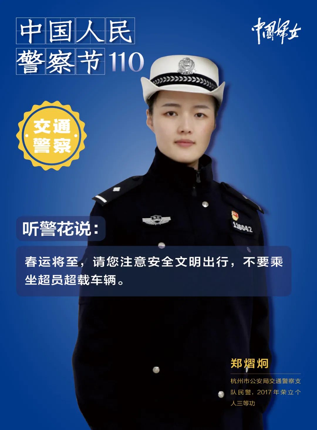 首个中国人民警察节,向她们致敬!_云南看点_社会频道