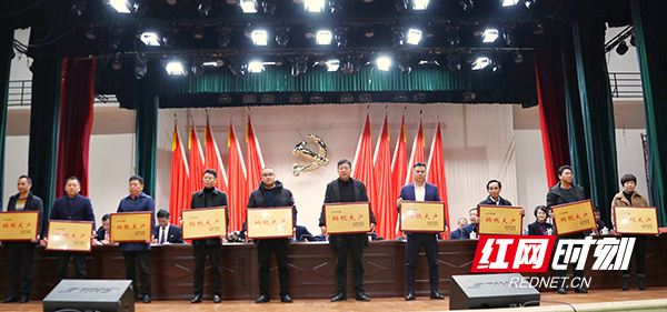 企业家受邀坐上主席台——衡南县委经济工作会议召开
