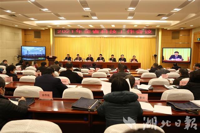 全省科技工作会议在汉召开 力争2021年研发投入超千亿元