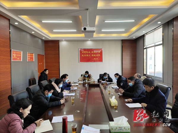 东安县召开冬春季疫情防控工作会议