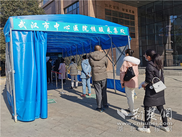 武汉市中心医院率先开通线上核酸抗体检查自助申请平台