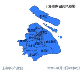 上海发布寒潮蓝色预警信号  未来48小时内最低气温将下降8℃