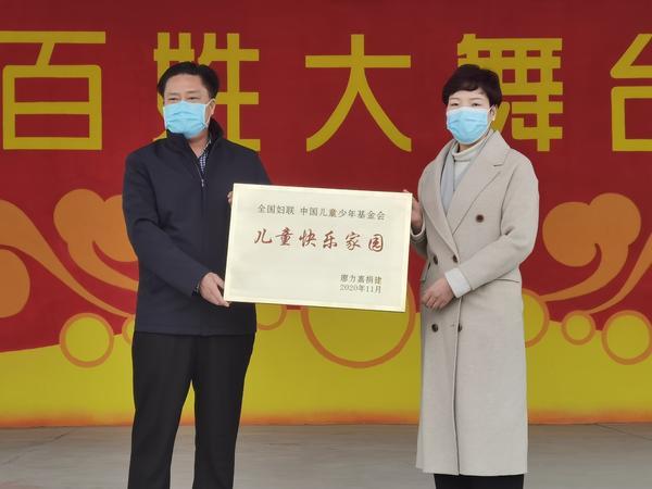 中国儿基会“儿童快乐家园”项目在中牟县落成