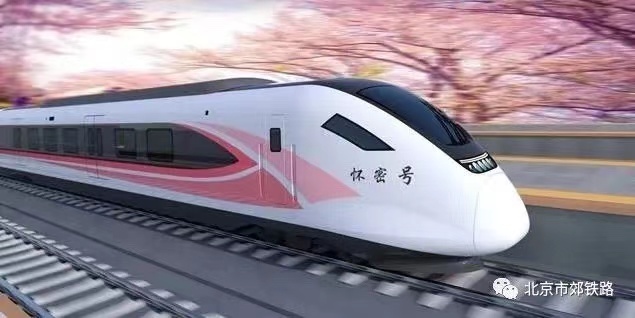 北京市郊铁路东北环线车型揭秘：使用时速160公里城际动车组
