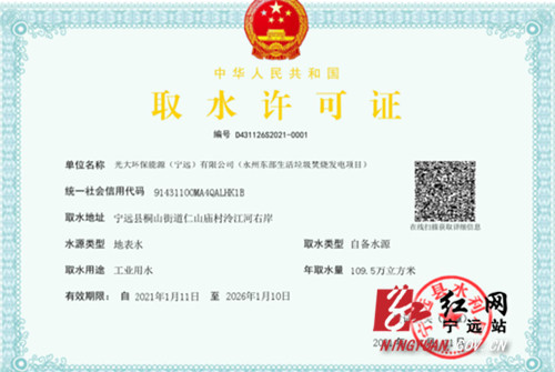 宁远县水利局颁发首张取水许可电子证照