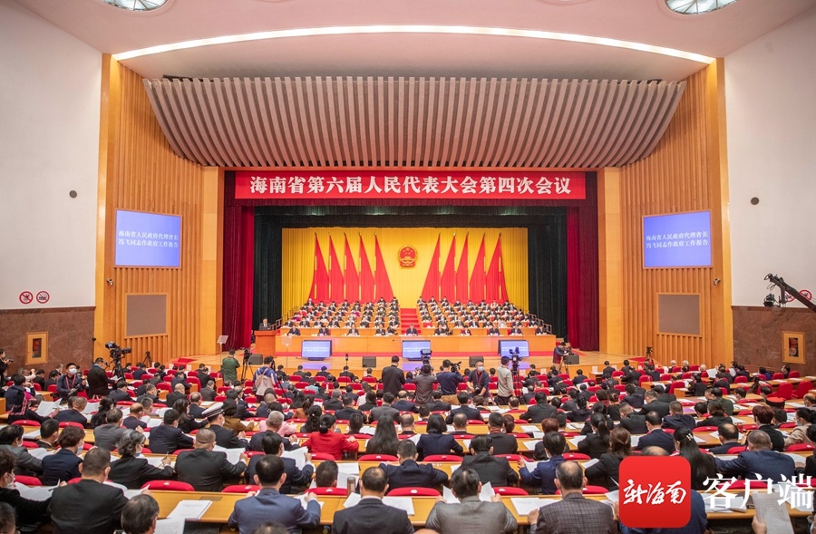 海南省六届人大四次会议开幕 冯飞作政府工作报告