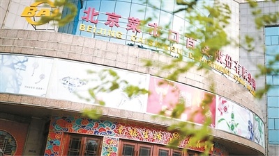 北京菜百黄金珠宝博物馆