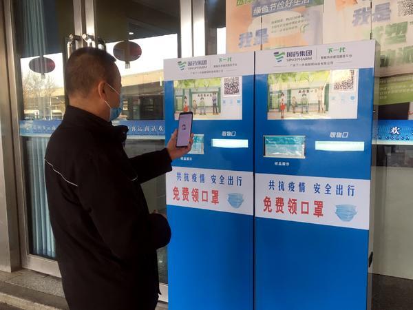 赞！郑州各汽车站设置口罩机 手机扫码可免费领