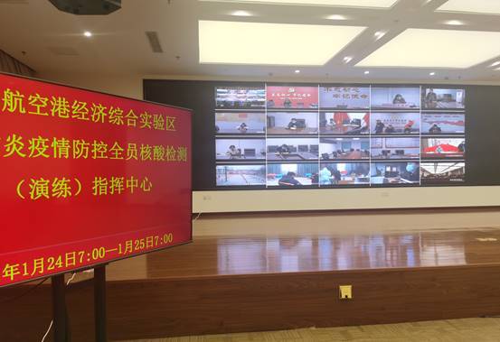 河南移动助力郑州航空港区核酸检测演练成功