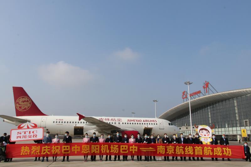 春运启幕 巴中恩阳机场连开南京、宁波2条航线