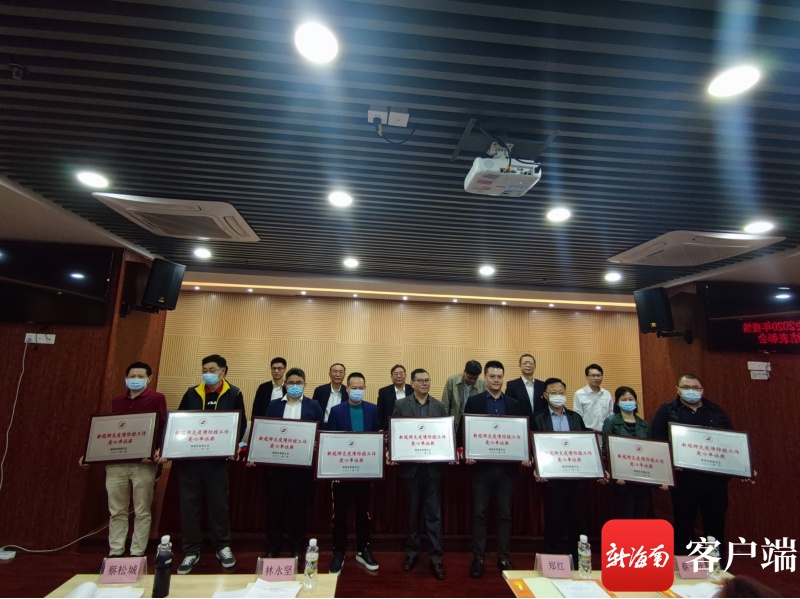 海南省慈善总会召开疫情防控志愿服务表彰会 17人48单位受表彰
