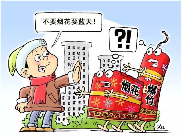 注意啦！今天起，景谷县主城区禁止燃放烟花爆竹！！