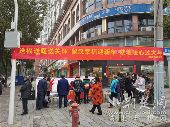 武昌区粮道街：让外来务工人员留下来过个健康幸福年