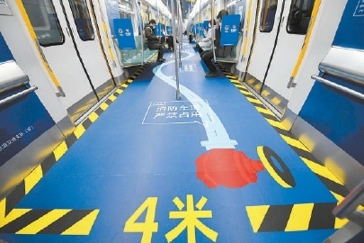 北京首辆消防主题地铁专列发车