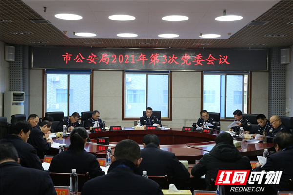 永州市公安局召开党委会议传达学习全省公安局长会议精神