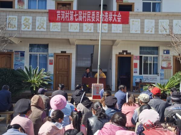云南鹤庆县117个村（居）民委员会换届选举圆满完成