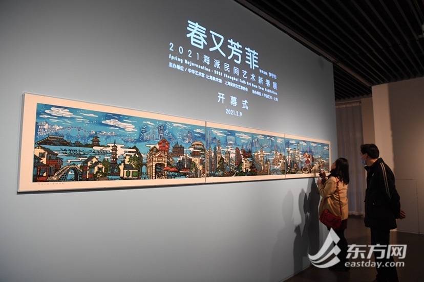 新春看展，中华艺术宫带你领略“海派民间艺术”
