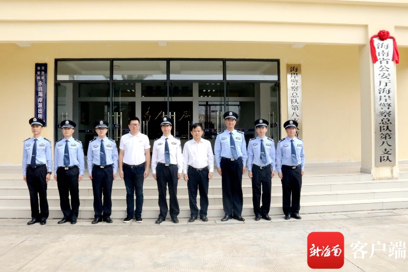 海南省公安厅海岸警察总队各支队揭牌成立
